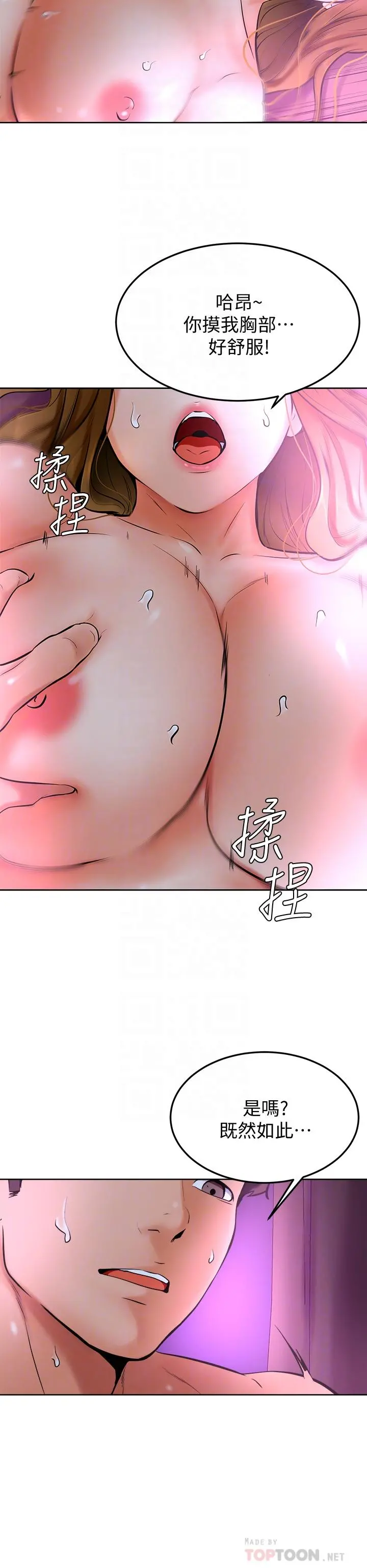 学弟,甘巴爹捏 - 第14话-渴望高潮的母狗 - page 16