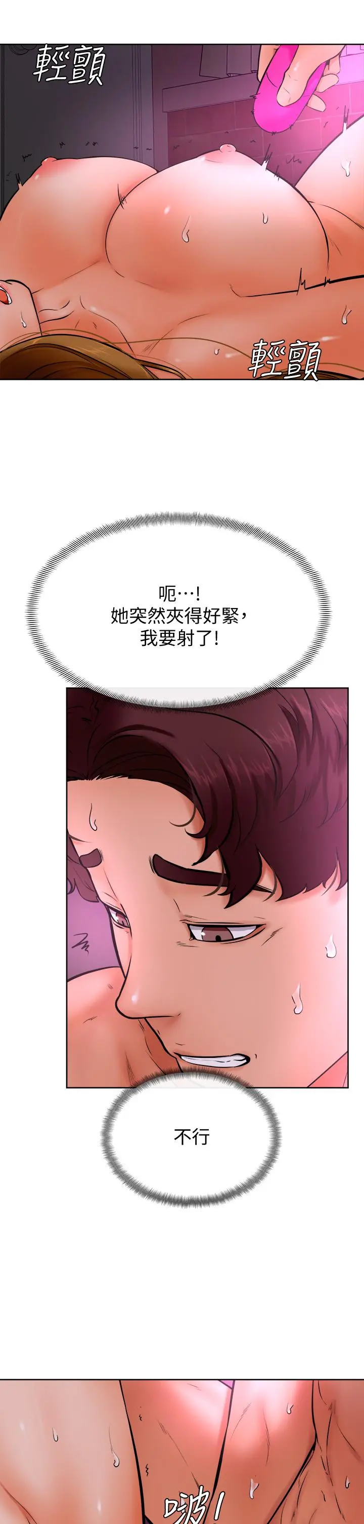 学弟,甘巴爹捏 - 第14话-渴望高潮的母狗 - page 22