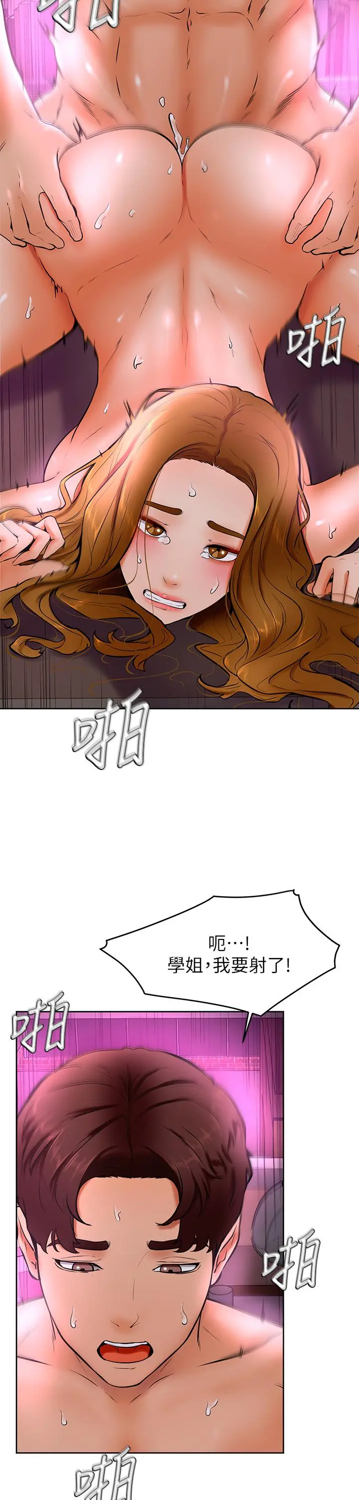 学弟,甘巴爹捏 - 第14话-渴望高潮的母狗 - page 30