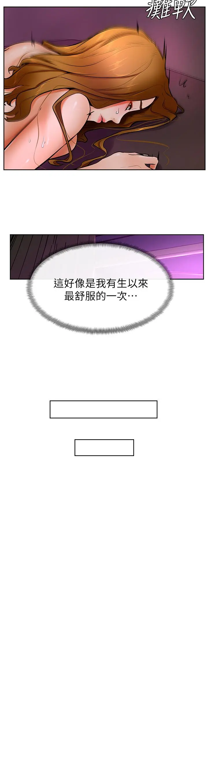 学弟,甘巴爹捏 - 第14话-渴望高潮的母狗 - page 33