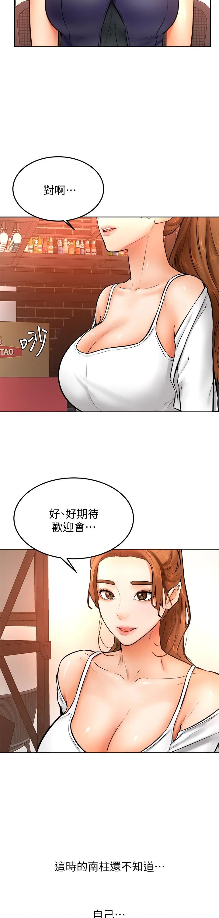 学弟,甘巴爹捏 - 第14话-渴望高潮的母狗 - page 35