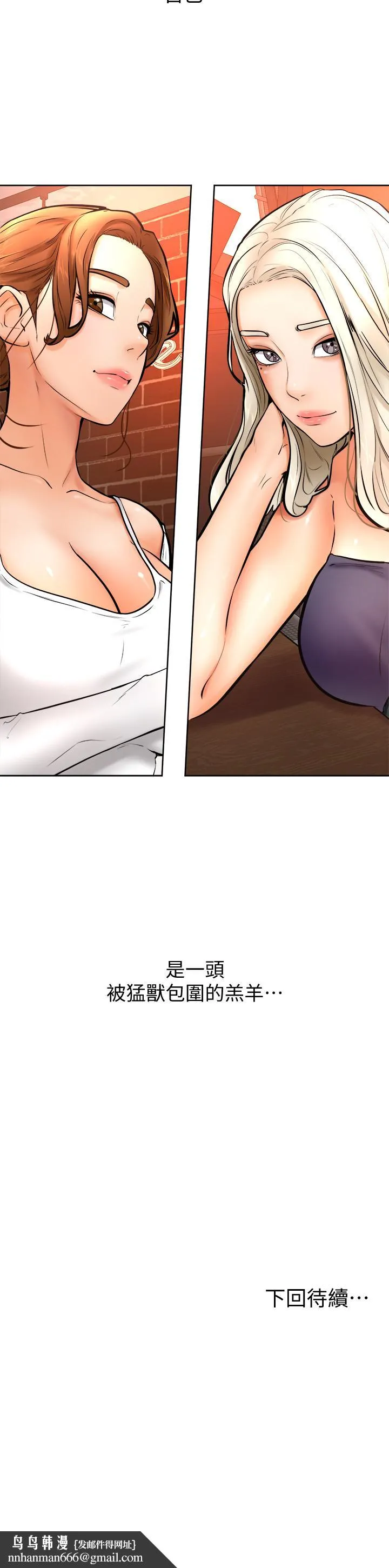 学弟,甘巴爹捏 - 第14话-渴望高潮的母狗 - page 36