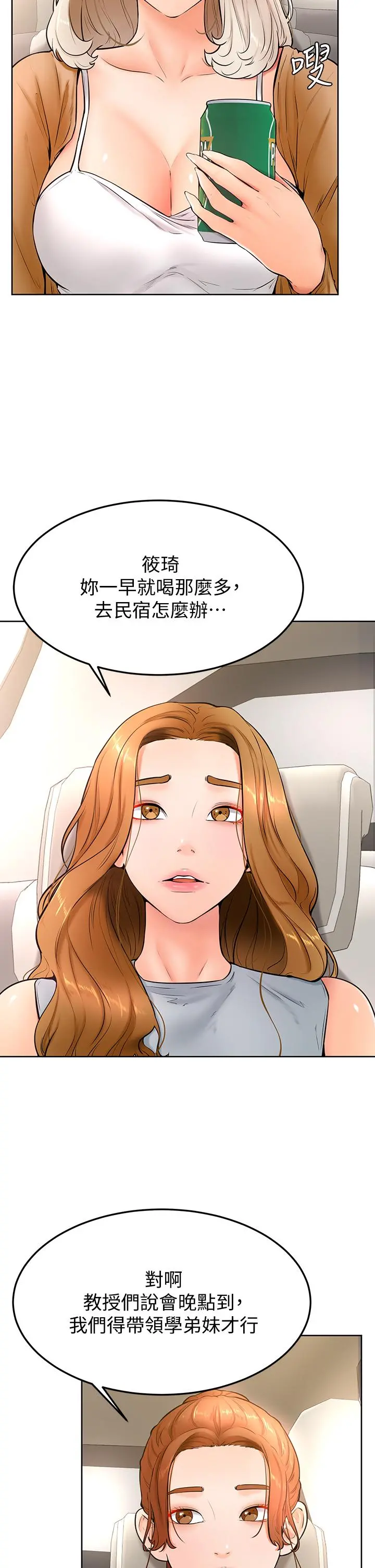 学弟,甘巴爹捏 - 第22话-废话少说，直接放进来 - page 2