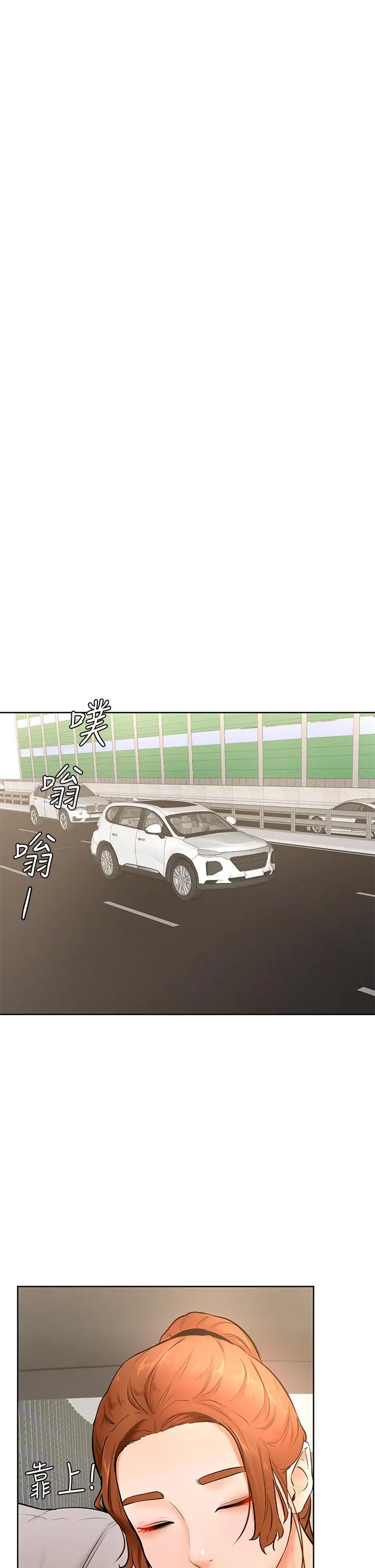 学弟,甘巴爹捏 - 第22话-废话少说，直接放进来 - page 11
