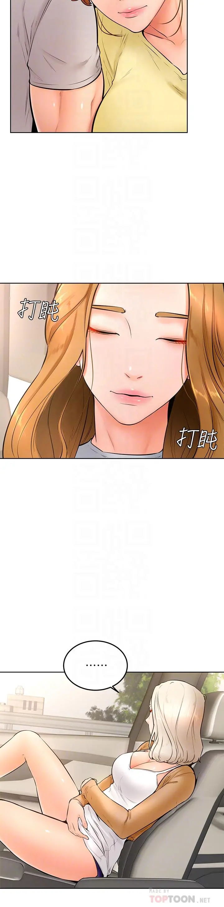 学弟,甘巴爹捏 - 第22话-废话少说，直接放进来 - page 12