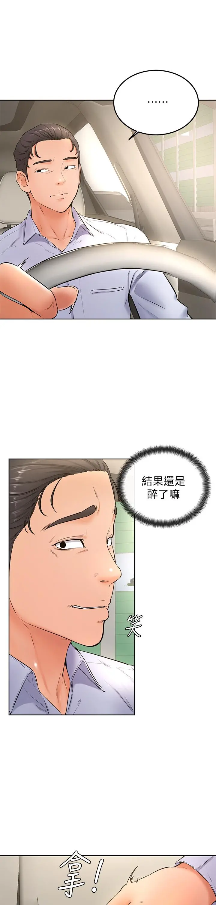 学弟,甘巴爹捏 - 第22话-废话少说，直接放进来 - page 13