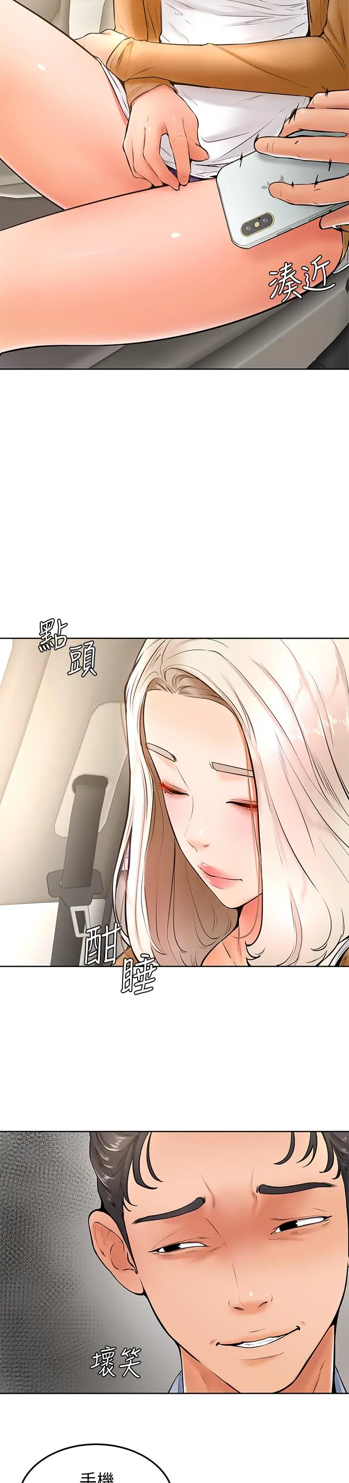 学弟,甘巴爹捏 - 第22话-废话少说，直接放进来 - page 15