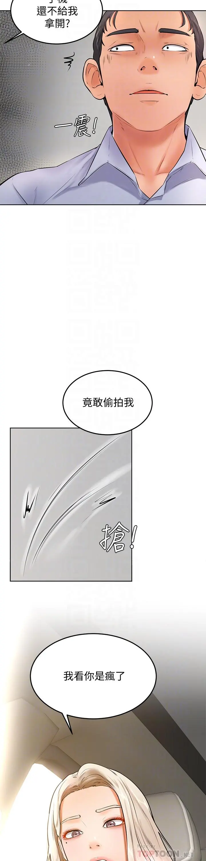 学弟,甘巴爹捏 - 第22话-废话少说，直接放进来 - page 16