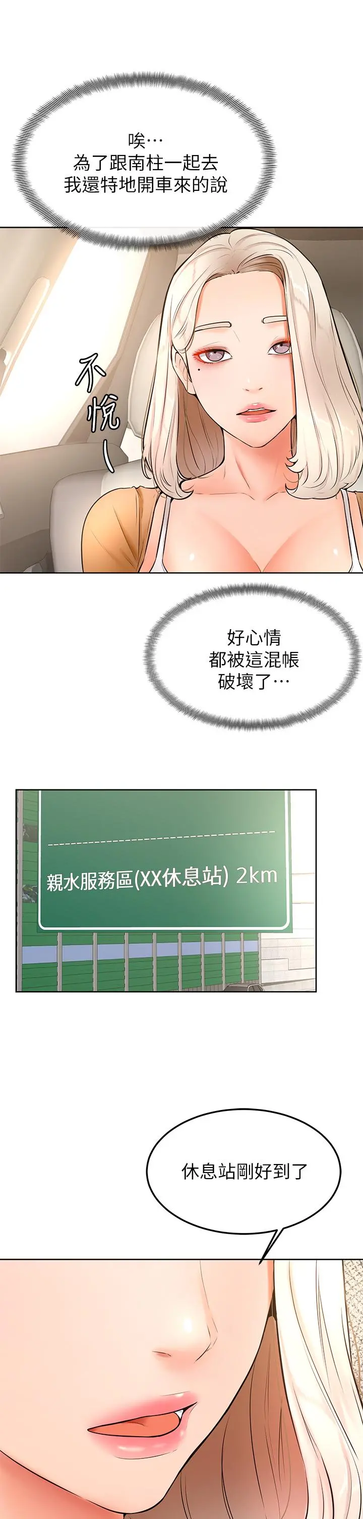 学弟,甘巴爹捏 - 第22话-废话少说，直接放进来 - page 19