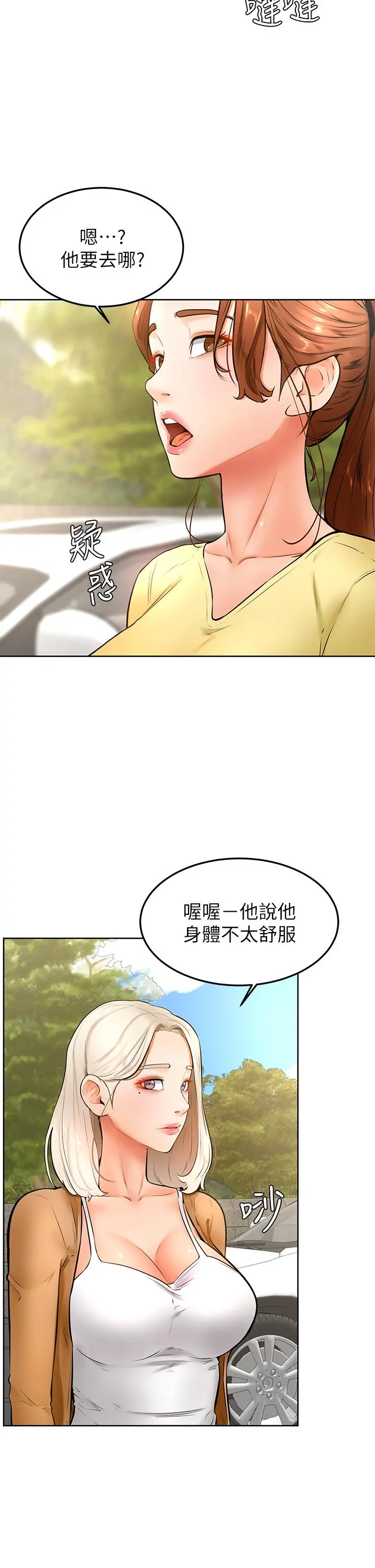 学弟,甘巴爹捏 - 第22话-废话少说，直接放进来 - page 22