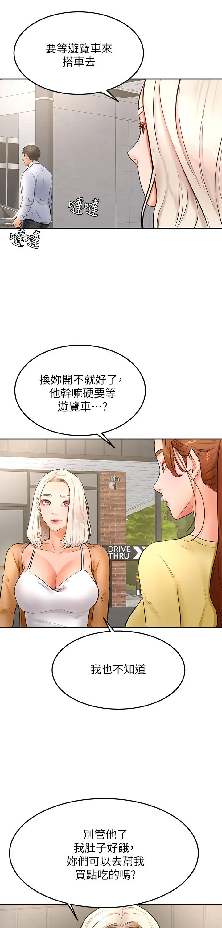 学弟,甘巴爹捏 - 第22话-废话少说，直接放进来 - page 23