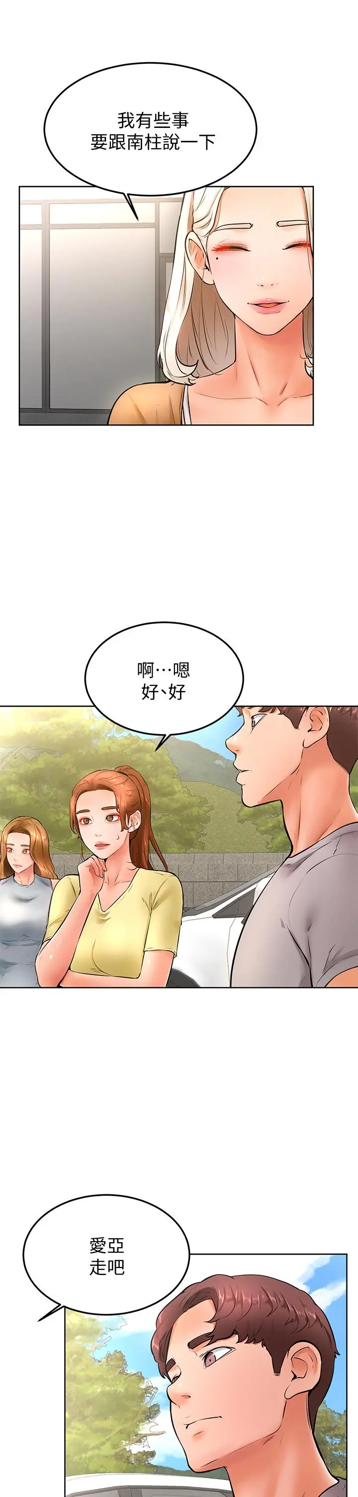 学弟,甘巴爹捏 - 第22话-废话少说，直接放进来 - page 25
