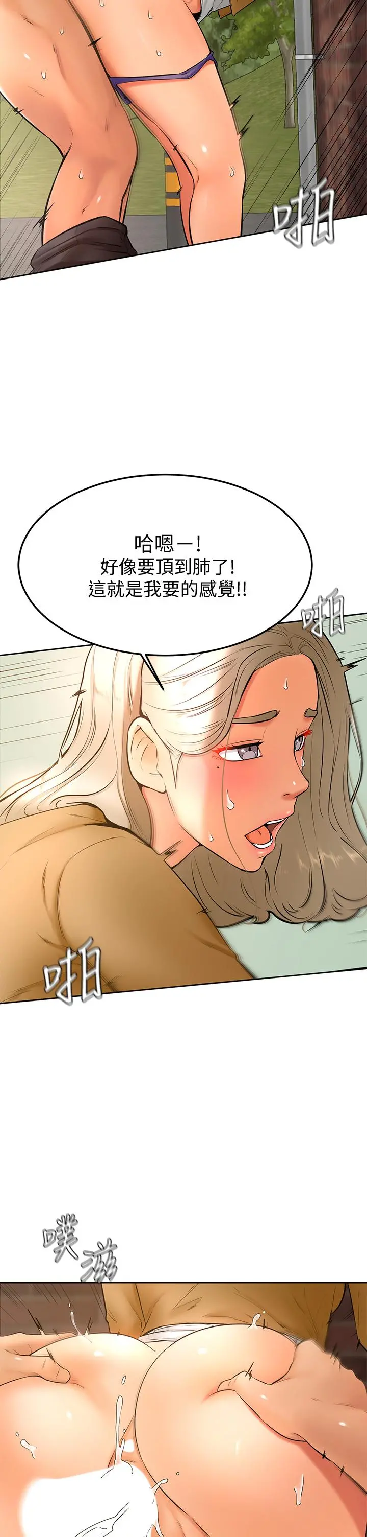 学弟,甘巴爹捏 - 第22话-废话少说，直接放进来 - page 31
