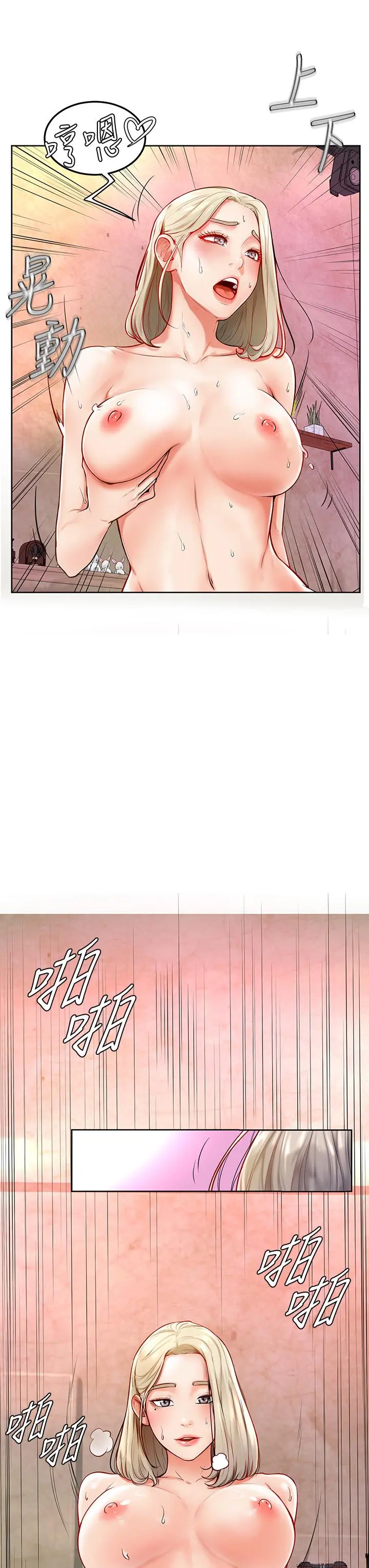 学弟,甘巴爹捏 - 第3话-让姐姐餵饱你 - page 3