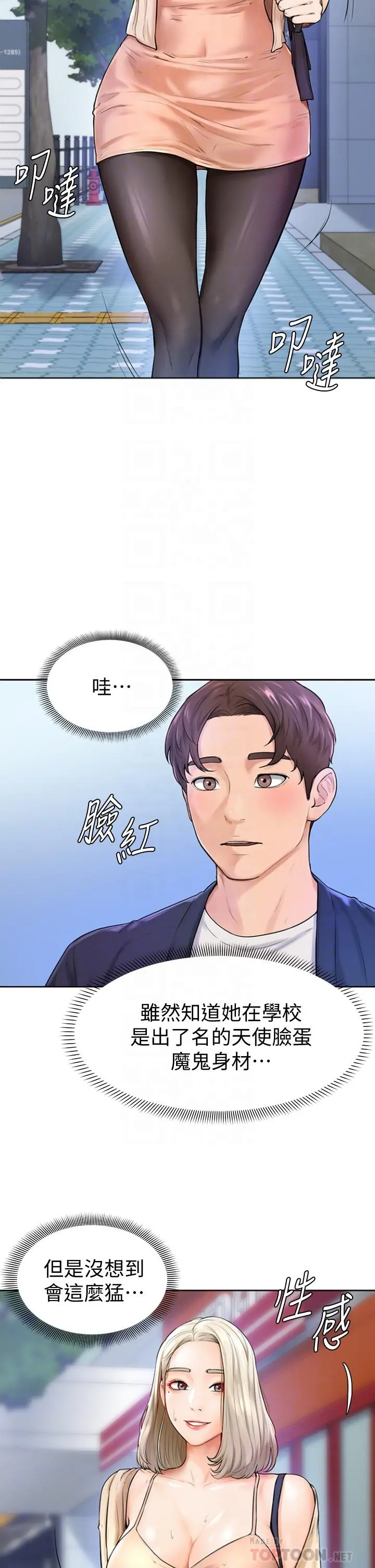 学弟,甘巴爹捏 - 第3话-让姐姐餵饱你 - page 8