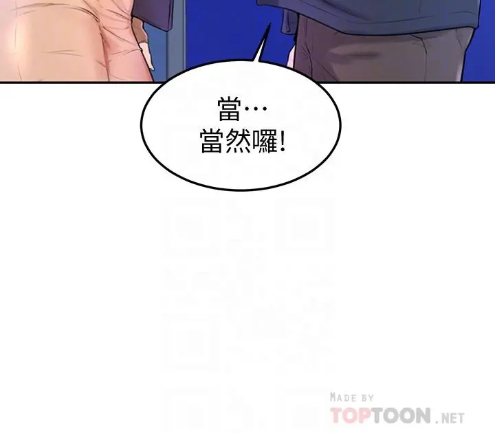学弟,甘巴爹捏 - 第3话-让姐姐餵饱你 - page 10
