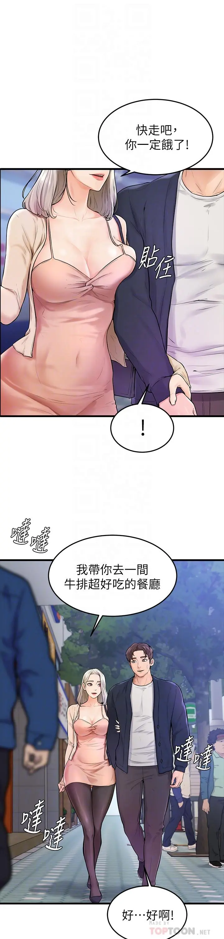 学弟,甘巴爹捏 - 第3话-让姐姐餵饱你 - page 14
