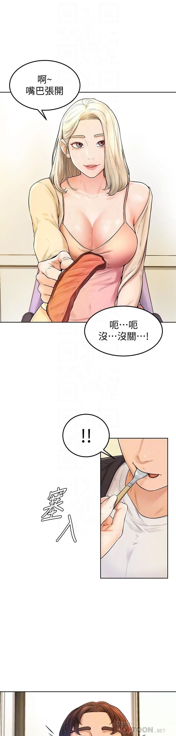 学弟,甘巴爹捏 - 第3话-让姐姐餵饱你 - page 18