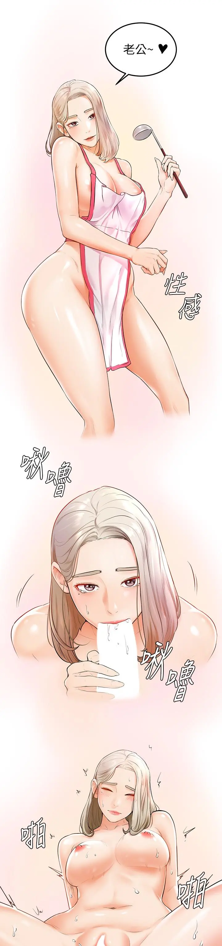学弟,甘巴爹捏 - 第3话-让姐姐餵饱你 - page 30