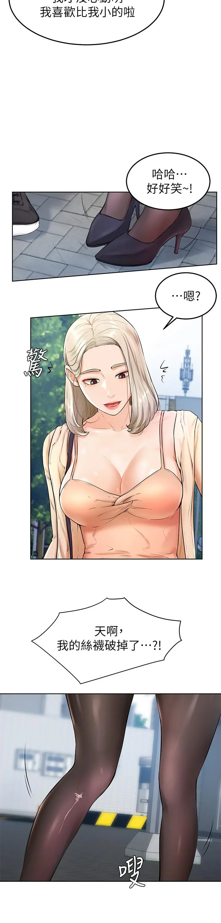 学弟,甘巴爹捏 - 第3话-让姐姐餵饱你 - page 32
