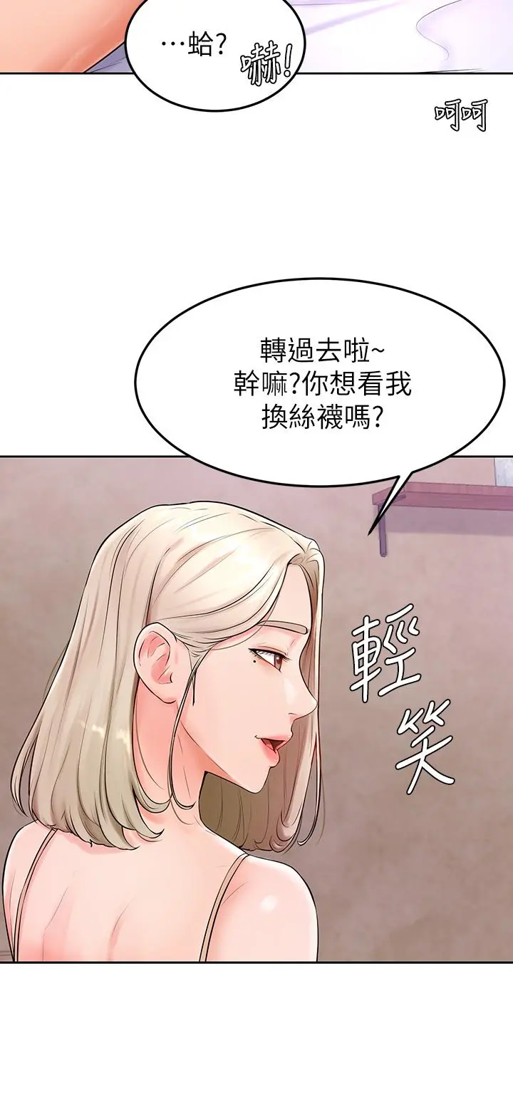 学弟,甘巴爹捏 - 第3话-让姐姐餵饱你 - page 38