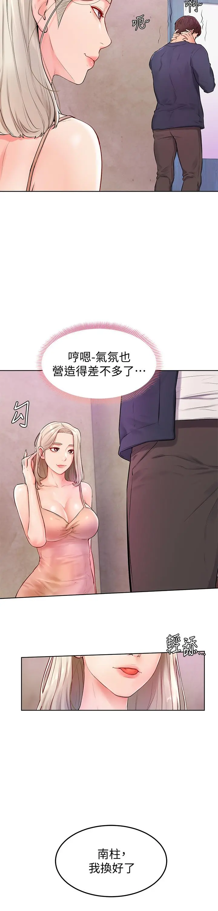 学弟,甘巴爹捏 - 第3话-让姐姐餵饱你 - page 42