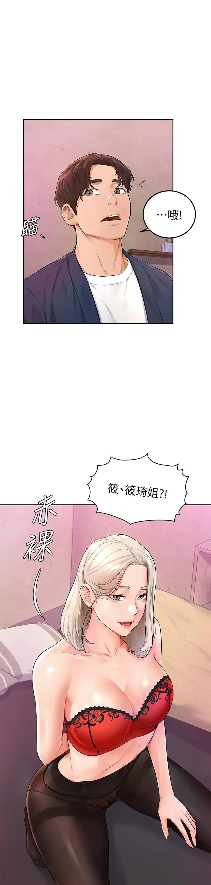 学弟,甘巴爹捏 - 第3话-让姐姐餵饱你 - page 44