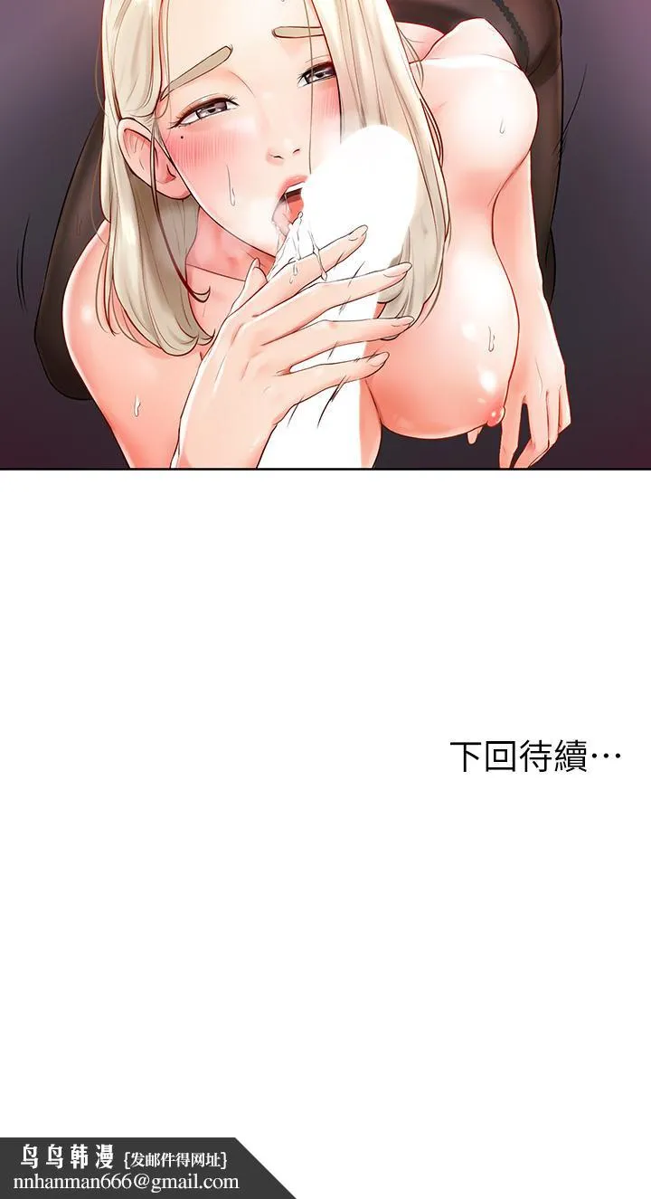 学弟,甘巴爹捏 - 第3话-让姐姐餵饱你 - page 48