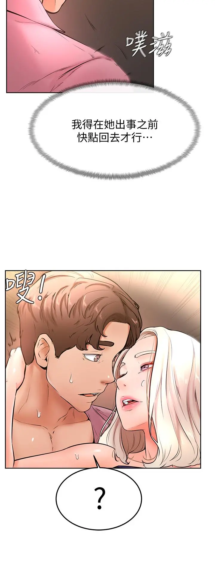 学弟,甘巴爹捏 - 第19话-你还跟谁上床了 - page 13