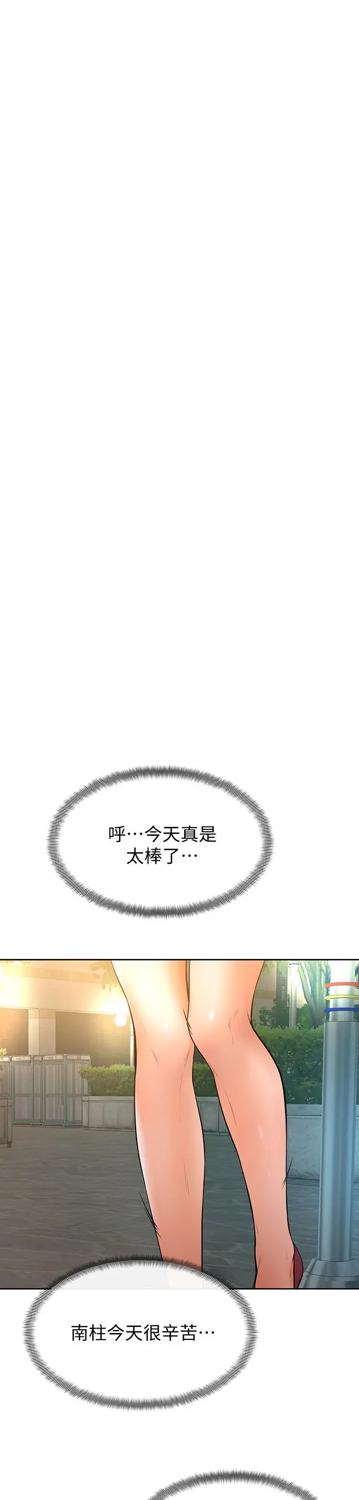 学弟,甘巴爹捏 - 第19话-你还跟谁上床了 - page 29