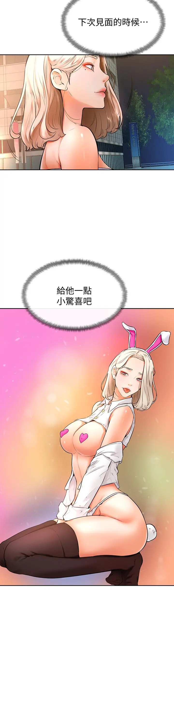 学弟,甘巴爹捏 - 第19话-你还跟谁上床了 - page 30