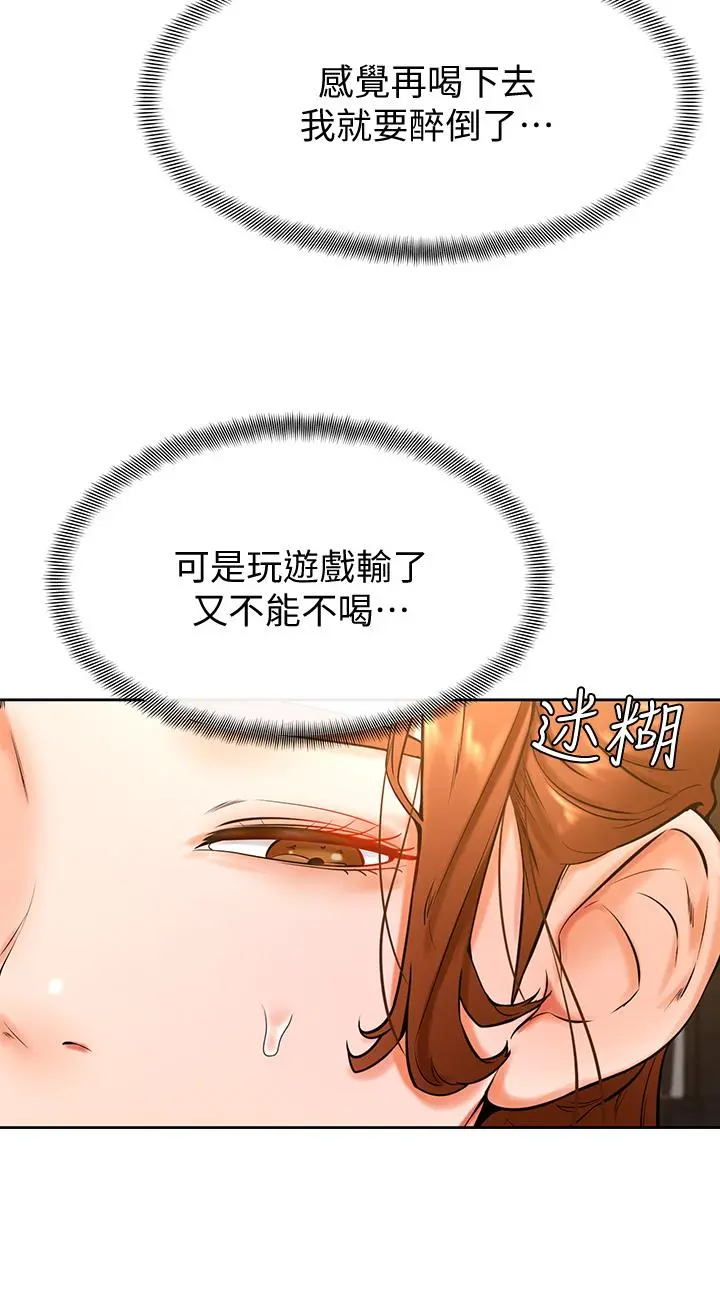 学弟,甘巴爹捏 - 第19话-你还跟谁上床了 - page 33