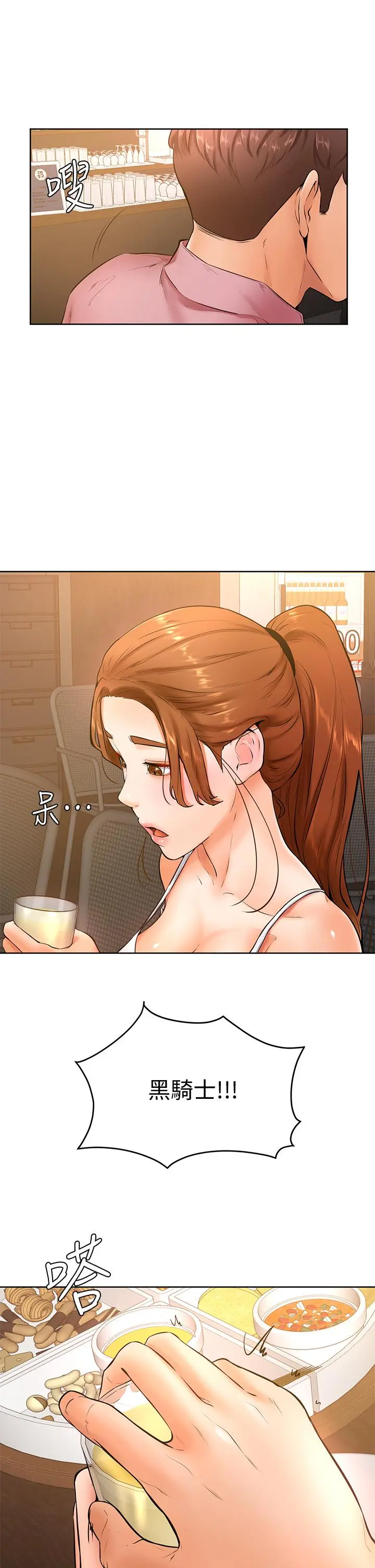 学弟,甘巴爹捏 - 第19话-你还跟谁上床了 - page 34