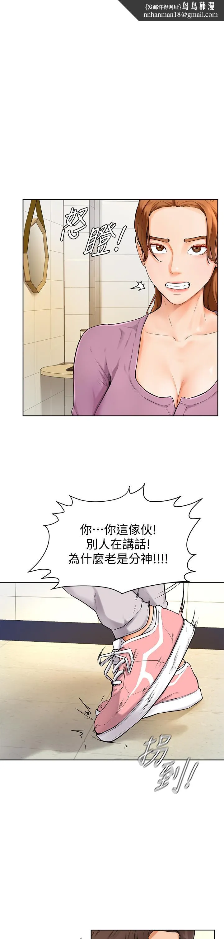学弟,甘巴爹捏 - 第6话-把肉棒放进湿漉漉的小穴里 - page 1