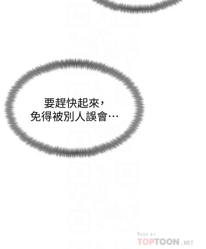 学弟,甘巴爹捏 - 第6话-把肉棒放进湿漉漉的小穴里 - page 6