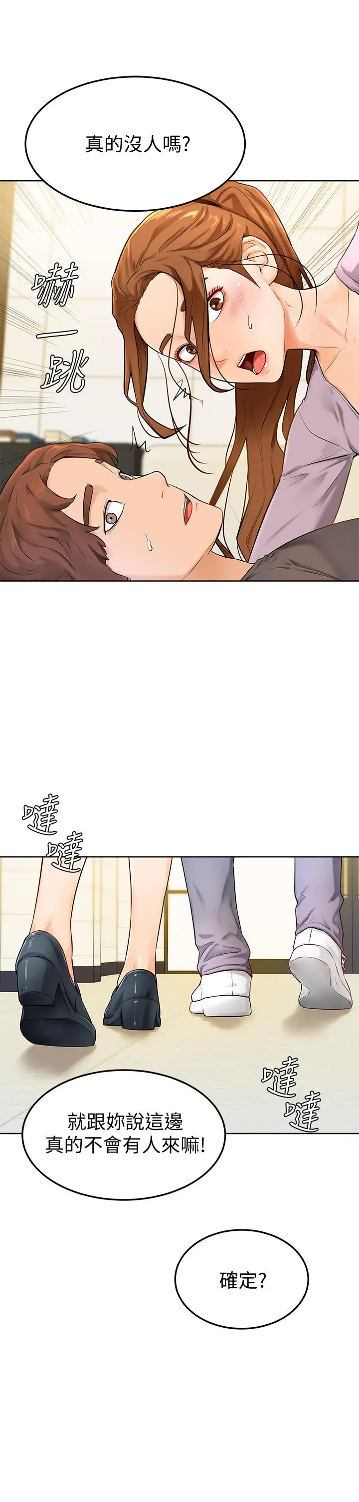 学弟,甘巴爹捏 - 第6话-把肉棒放进湿漉漉的小穴里 - page 7