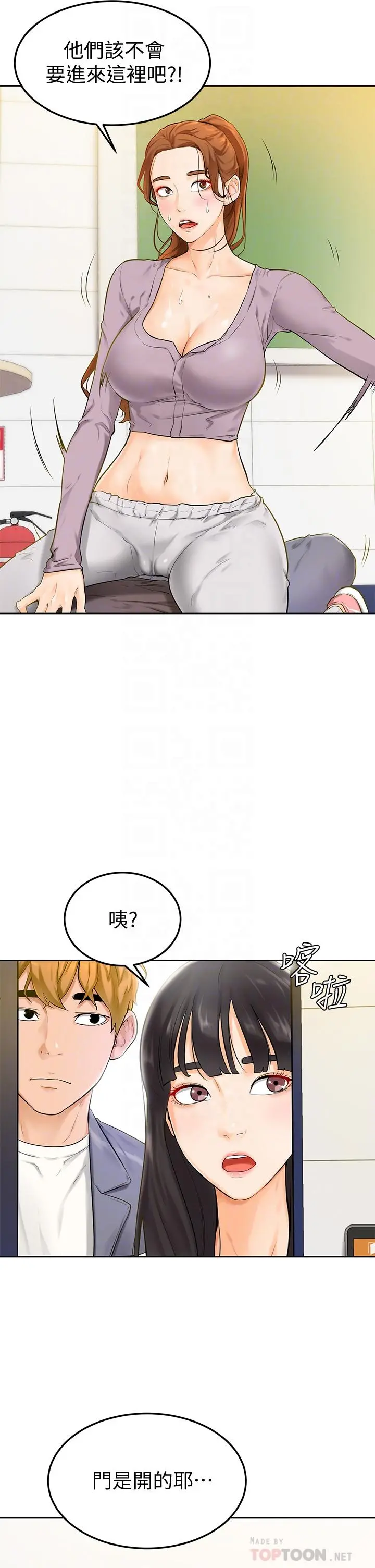 学弟,甘巴爹捏 - 第6话-把肉棒放进湿漉漉的小穴里 - page 8