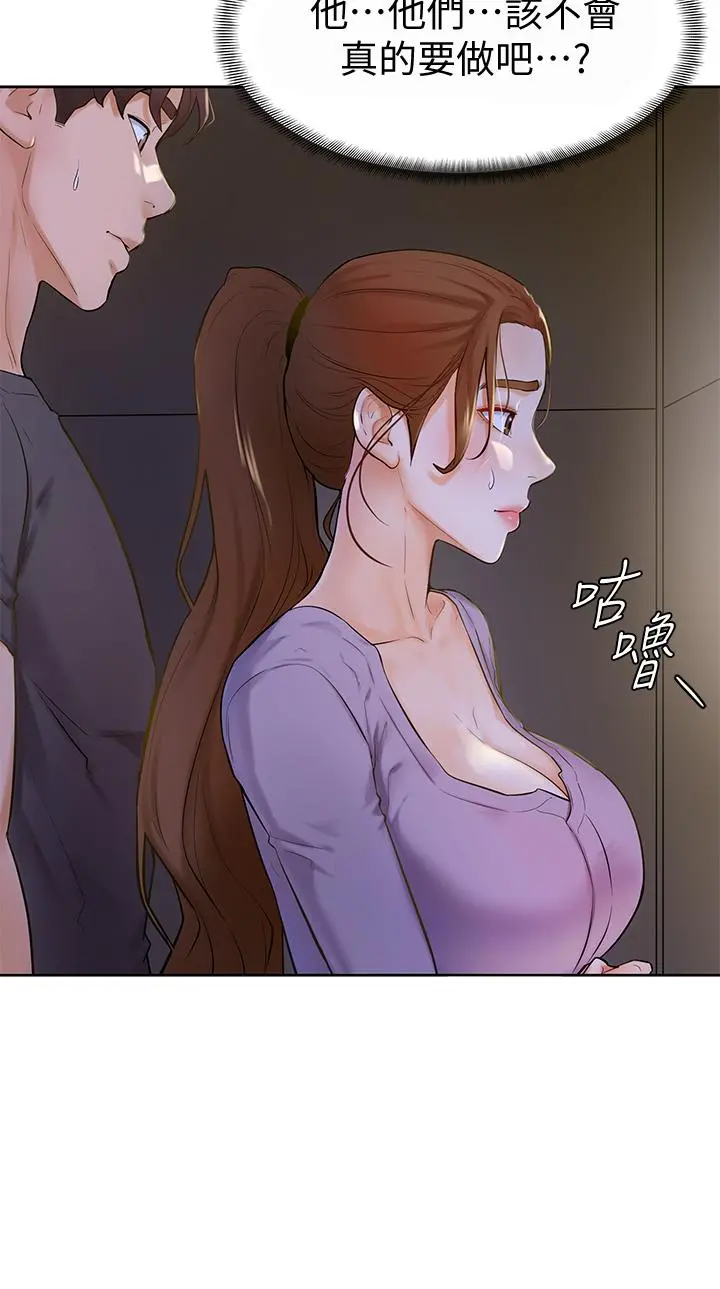 学弟,甘巴爹捏 - 第6话-把肉棒放进湿漉漉的小穴里 - page 19