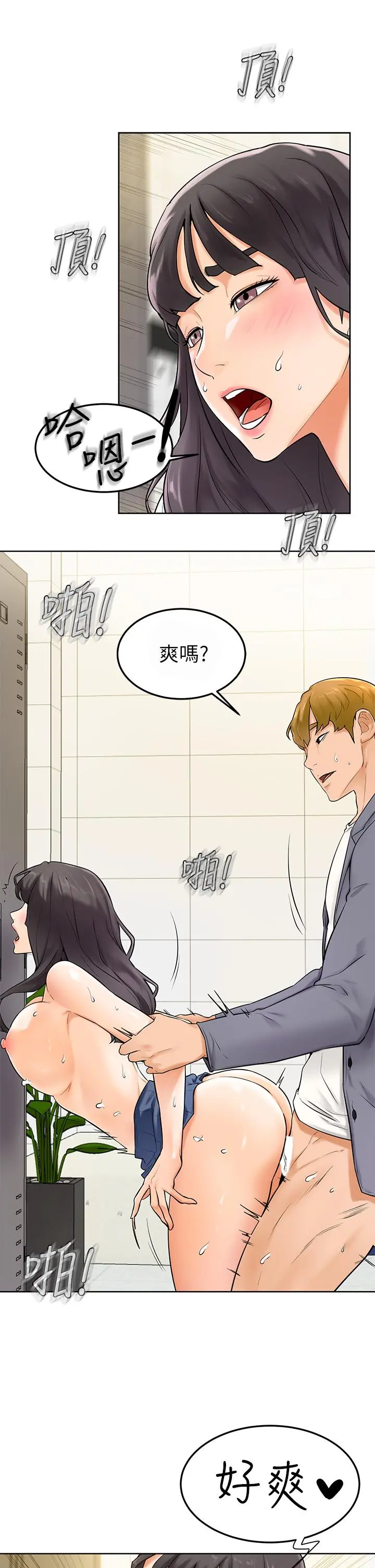 学弟,甘巴爹捏 - 第6话-把肉棒放进湿漉漉的小穴里 - page 24