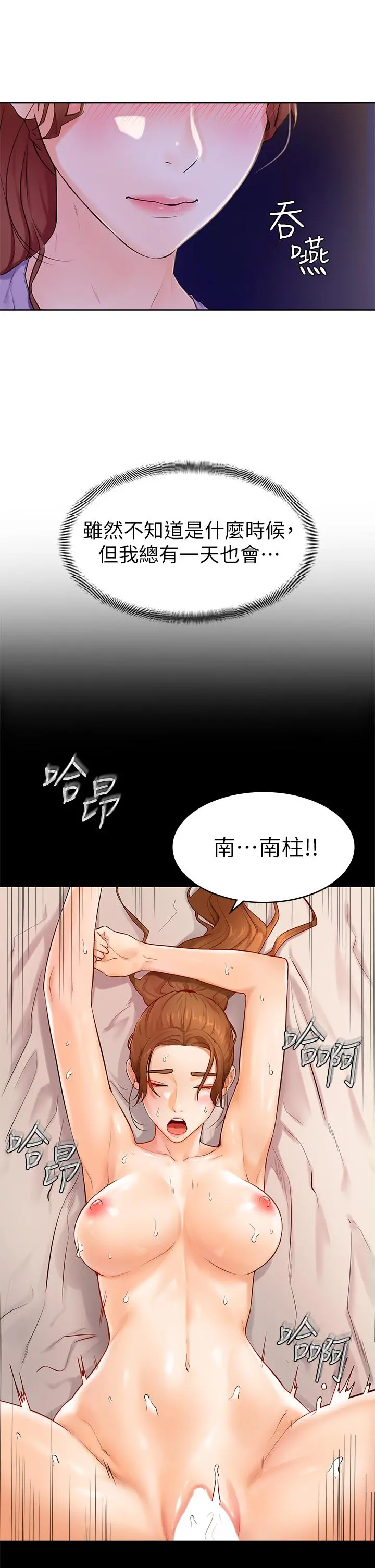 学弟,甘巴爹捏 - 第6话-把肉棒放进湿漉漉的小穴里 - page 27