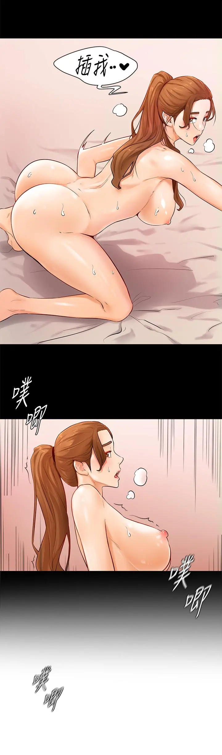 学弟,甘巴爹捏 - 第6话-把肉棒放进湿漉漉的小穴里 - page 28