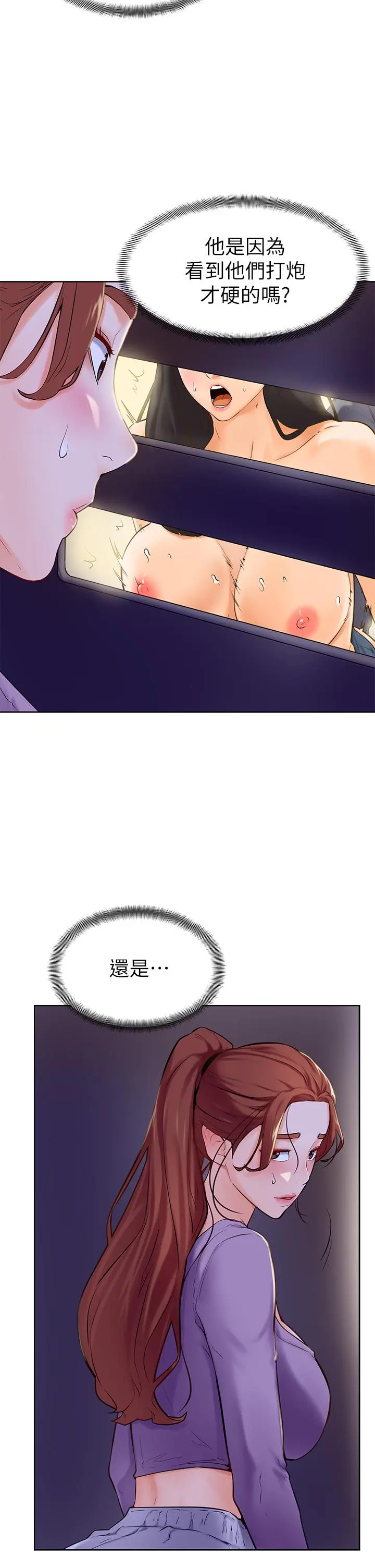 学弟,甘巴爹捏 - 第6话-把肉棒放进湿漉漉的小穴里 - page 35