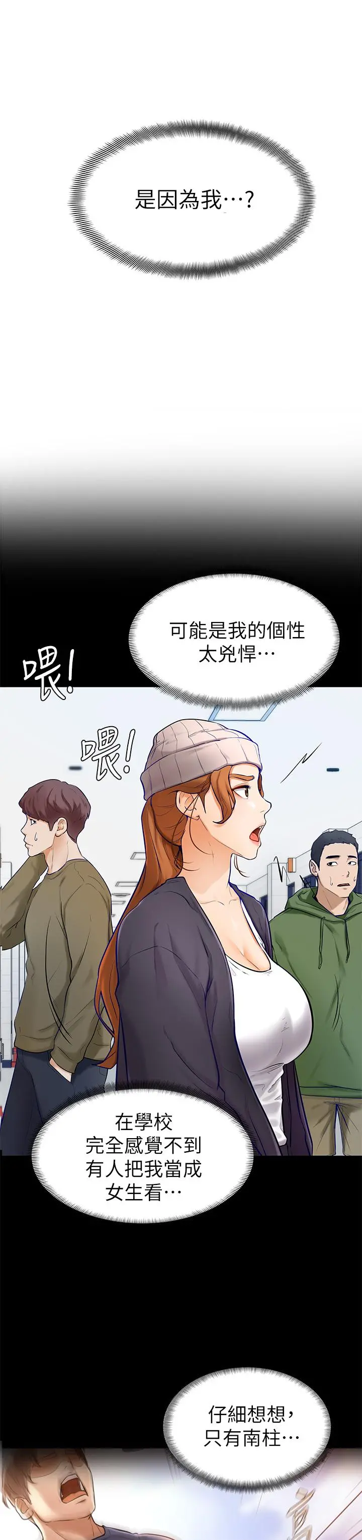 学弟,甘巴爹捏 - 第6话-把肉棒放进湿漉漉的小穴里 - page 36