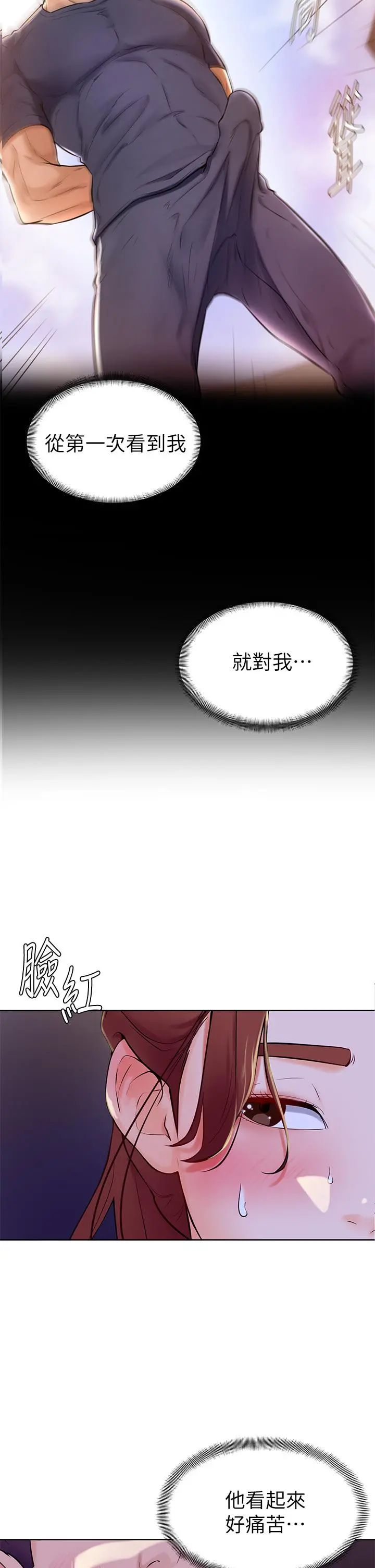 学弟,甘巴爹捏 - 第6话-把肉棒放进湿漉漉的小穴里 - page 37