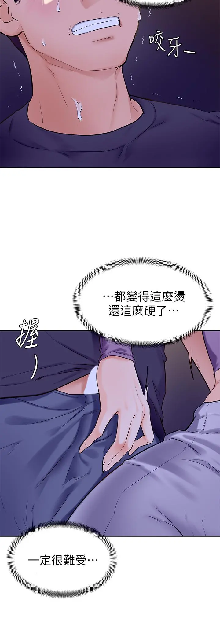 学弟,甘巴爹捏 - 第6话-把肉棒放进湿漉漉的小穴里 - page 38