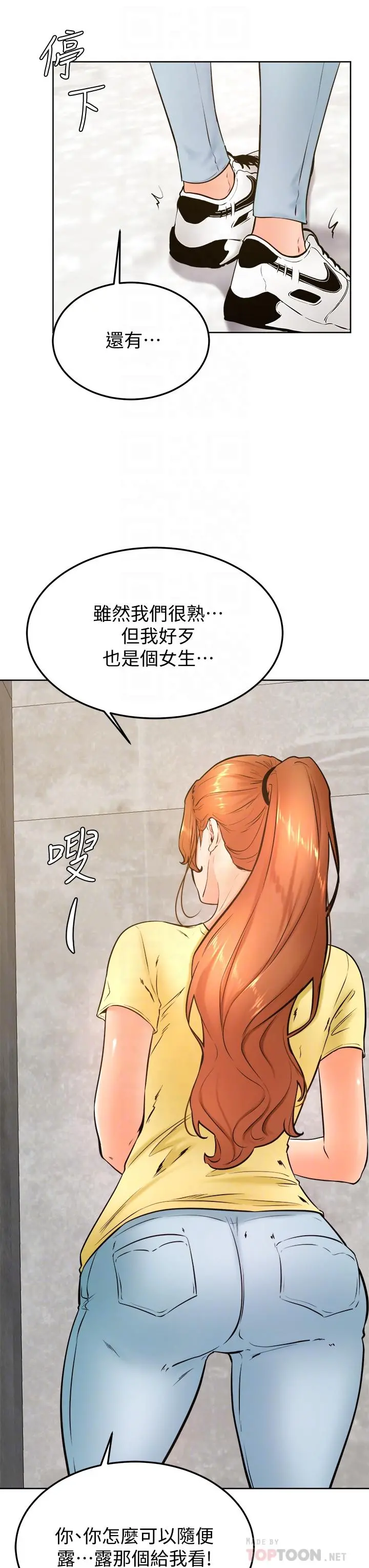 学弟,甘巴爹捏 - 第28话-被兔女郎截胡了 - page 14
