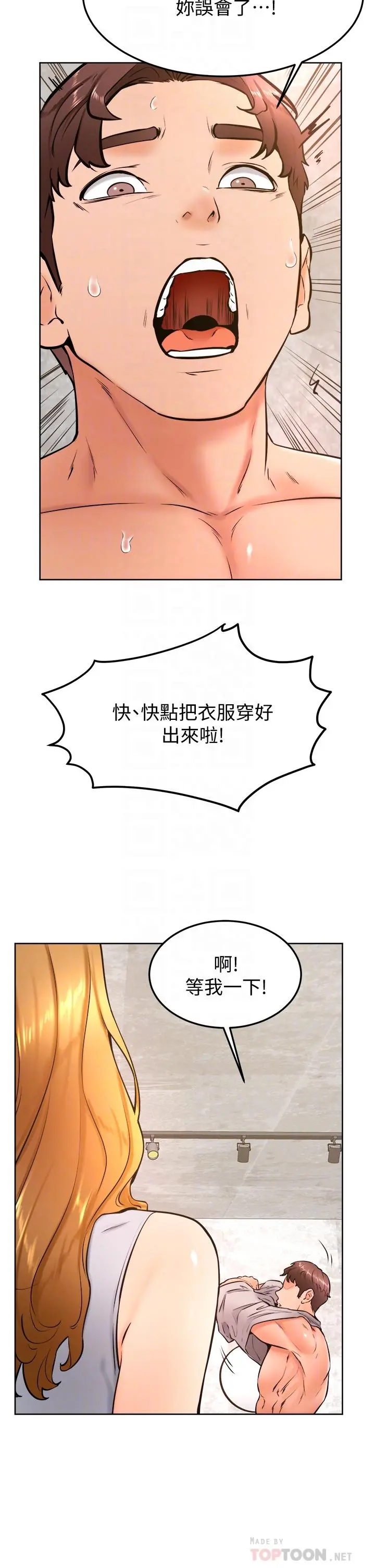 学弟,甘巴爹捏 - 第28话-被兔女郎截胡了 - page 16