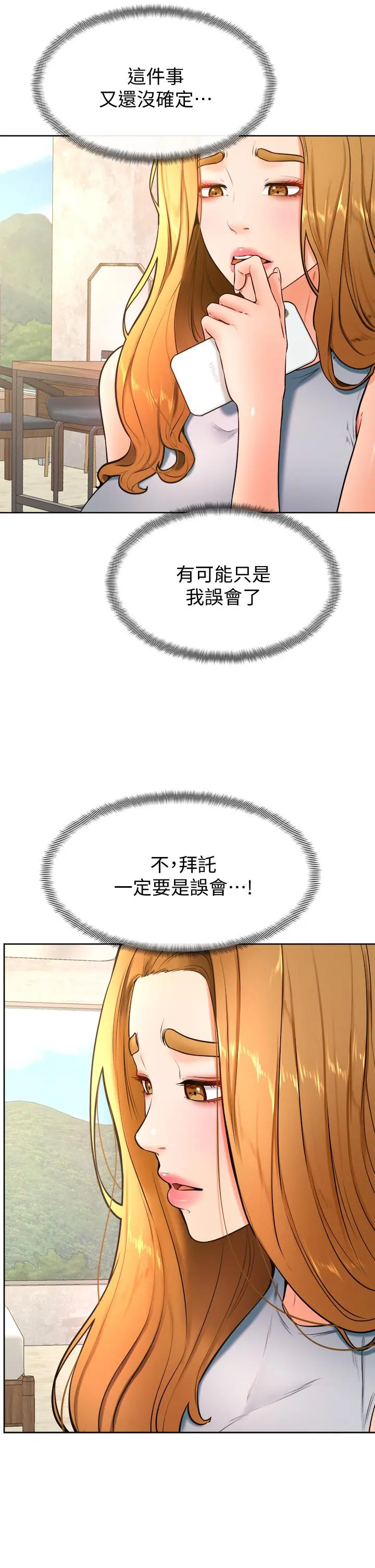 学弟,甘巴爹捏 - 第28话-被兔女郎截胡了 - page 22