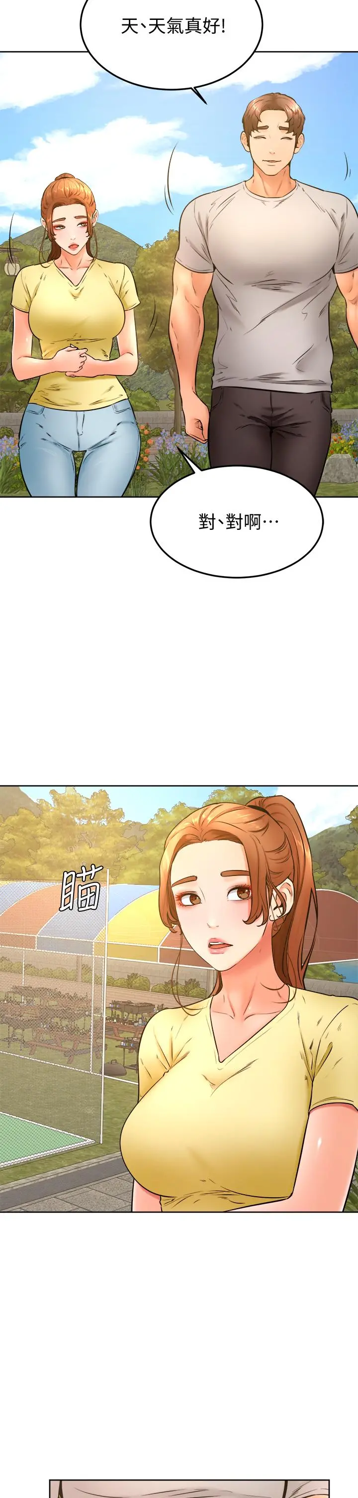学弟,甘巴爹捏 - 第28话-被兔女郎截胡了 - page 25