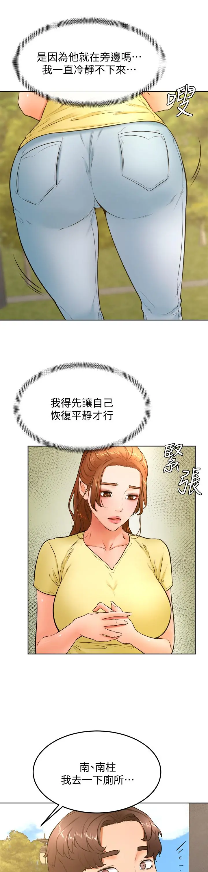 学弟,甘巴爹捏 - 第28话-被兔女郎截胡了 - page 29